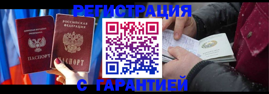 временная прописка в Чехове